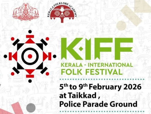 Kerala International Folk Festival 2026 в Тривандруме- афиша и представление фестиваля